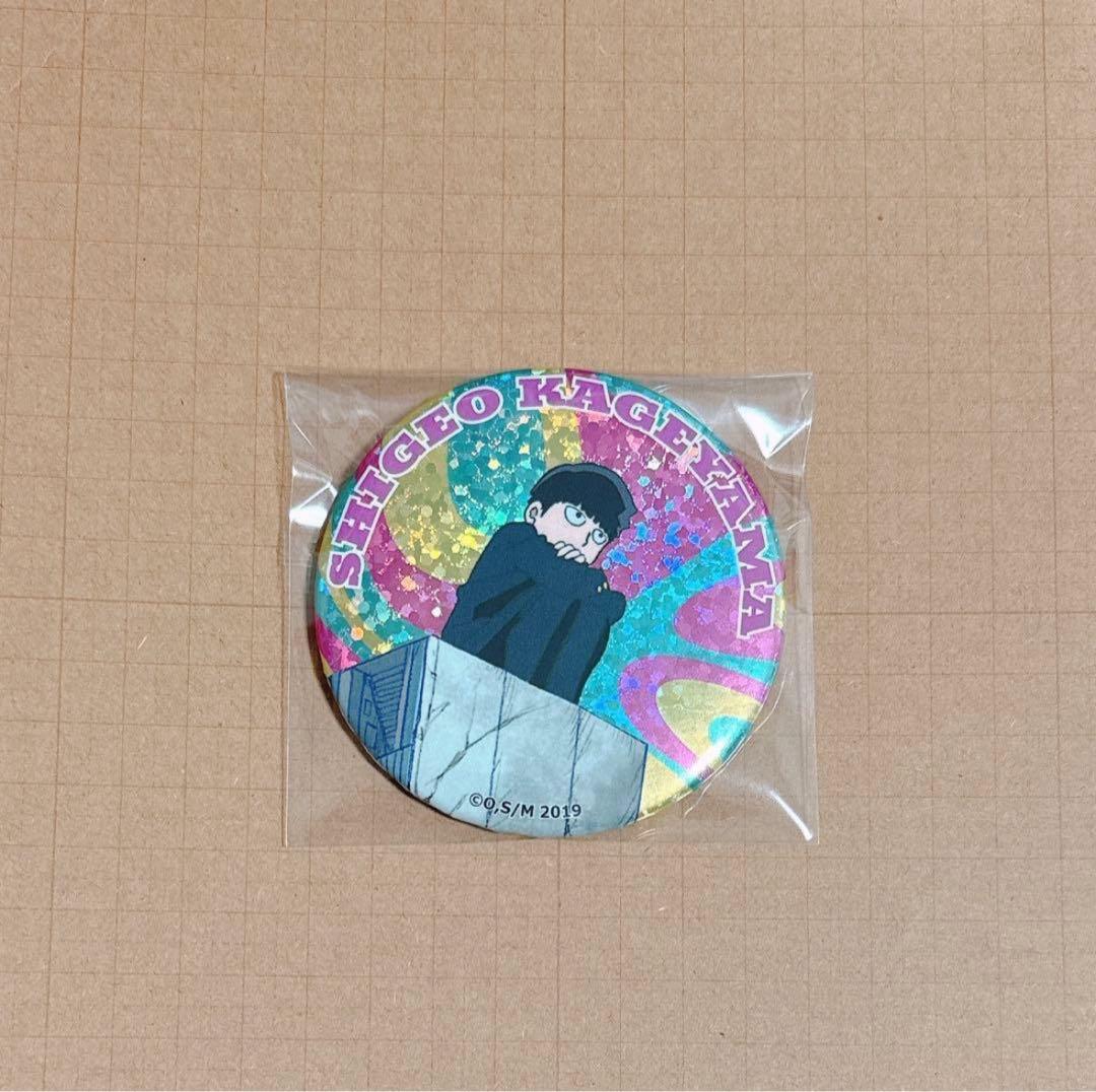 モブサイコ100 茂夫 塩中文化祭 缶バッジ ホログラム缶バッジ