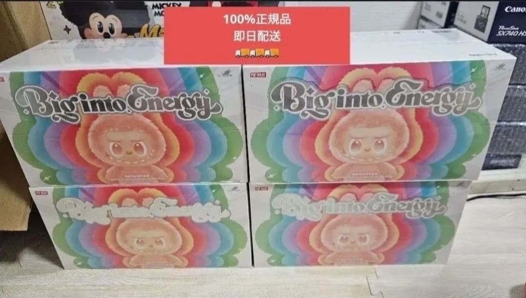 専用ページビッグイントゥエナジー ぬいぐるみ アソートボックス4ボックス