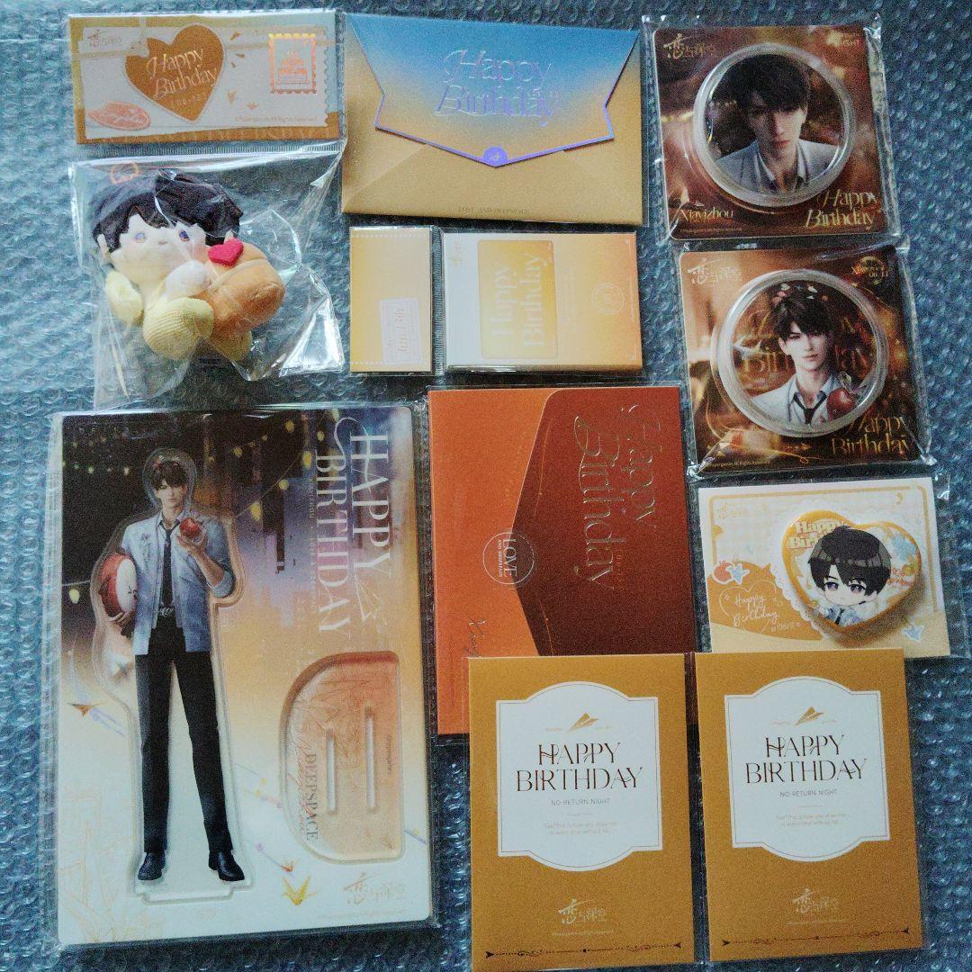 み*と様 恋と深空　マヒル　誕生日　公式グッズ　10点