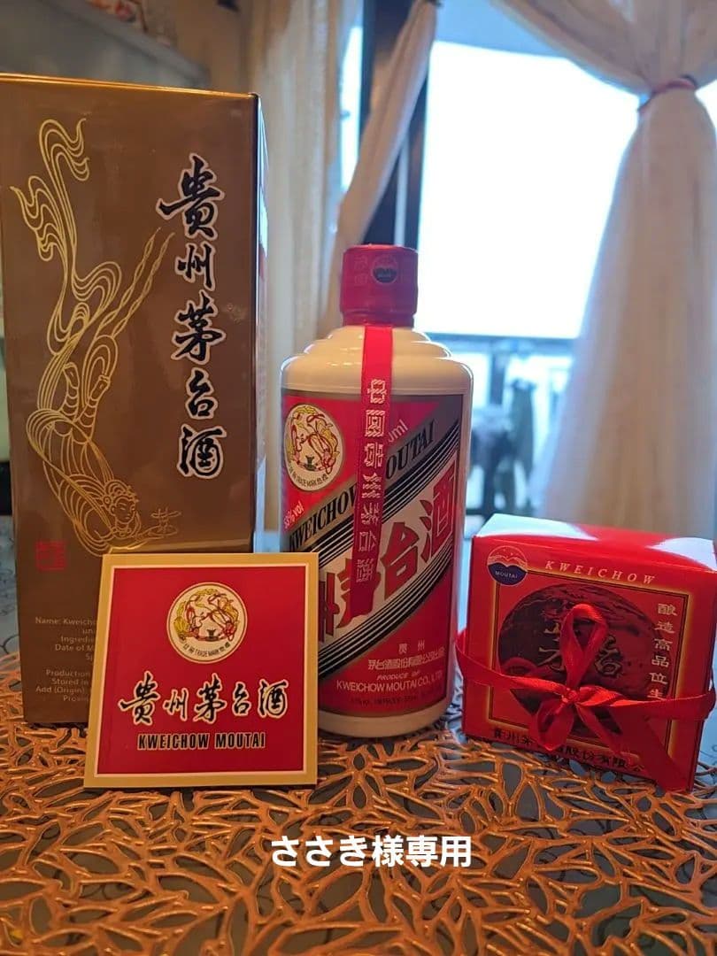 ☆2019☆ 贵州茅台 茅台酒 ギフトボックス付き