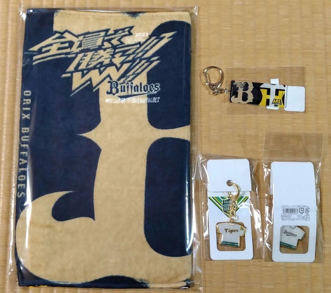 日本シリーズ　阪神タイガース　オリックス・バファローズコラボグッズセット