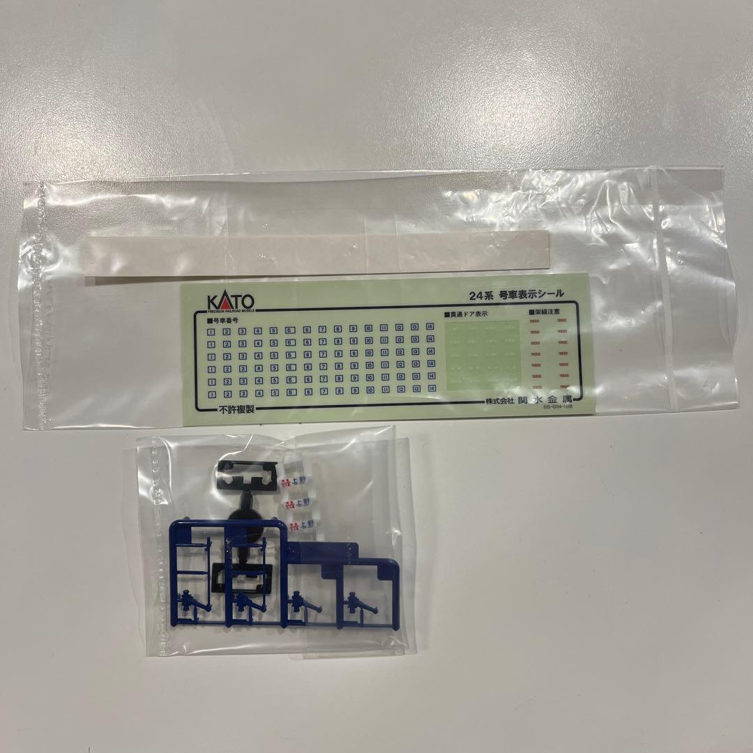 HOゲージ KATO 北斗星 24系25形 オハネ25 550番台