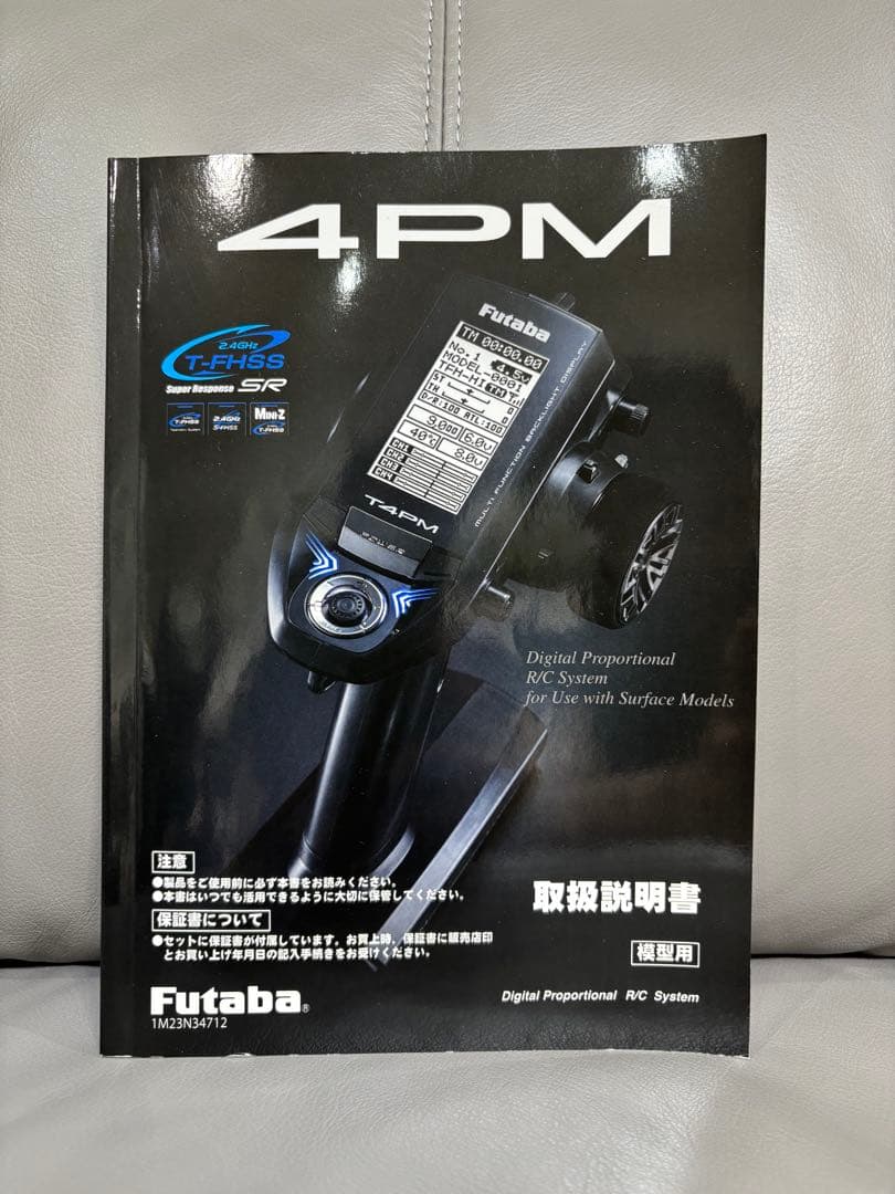 中古品 Futaba T4PM MINI-Z E dition