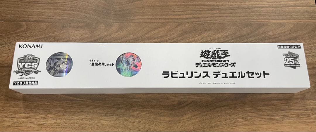 YCSJラビュリンス　デュエルセット
