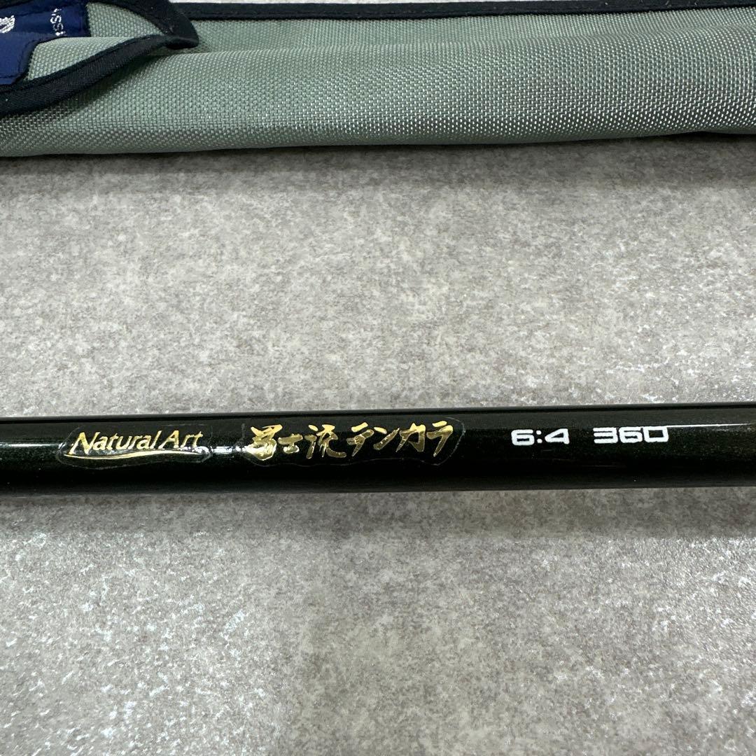 ニッシン naturalArt 富士流テンカラ 6:4 360 ほぼ未使用