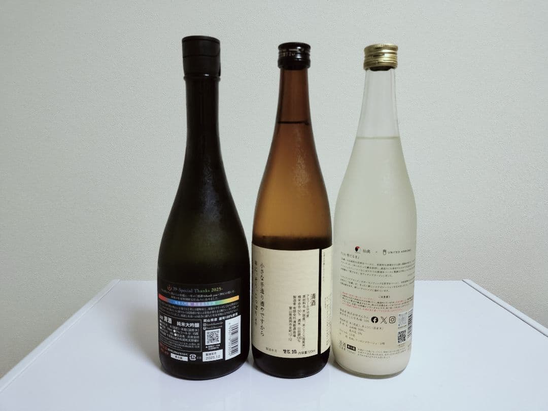 日本酒 ３本セット
