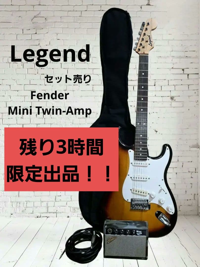 Legend レジェンド エレキギター ストラトタイプ サンバースト アンプ