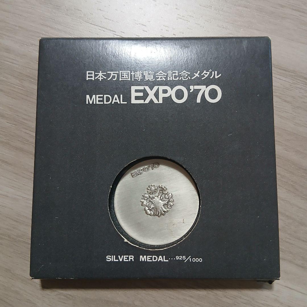 EXPO'70 銀メダル・銅メダルセット