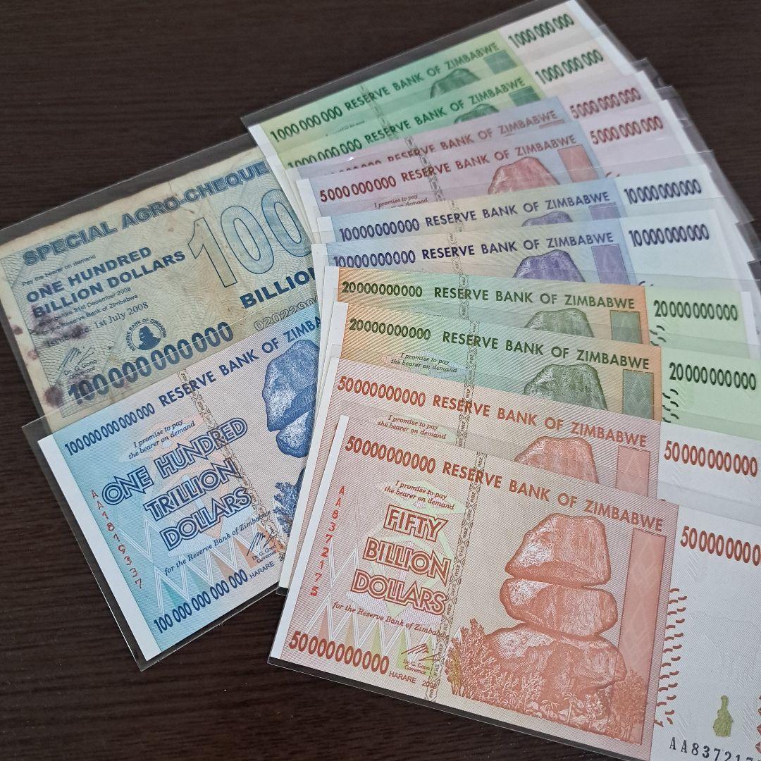 ジンバブエドル　100兆
