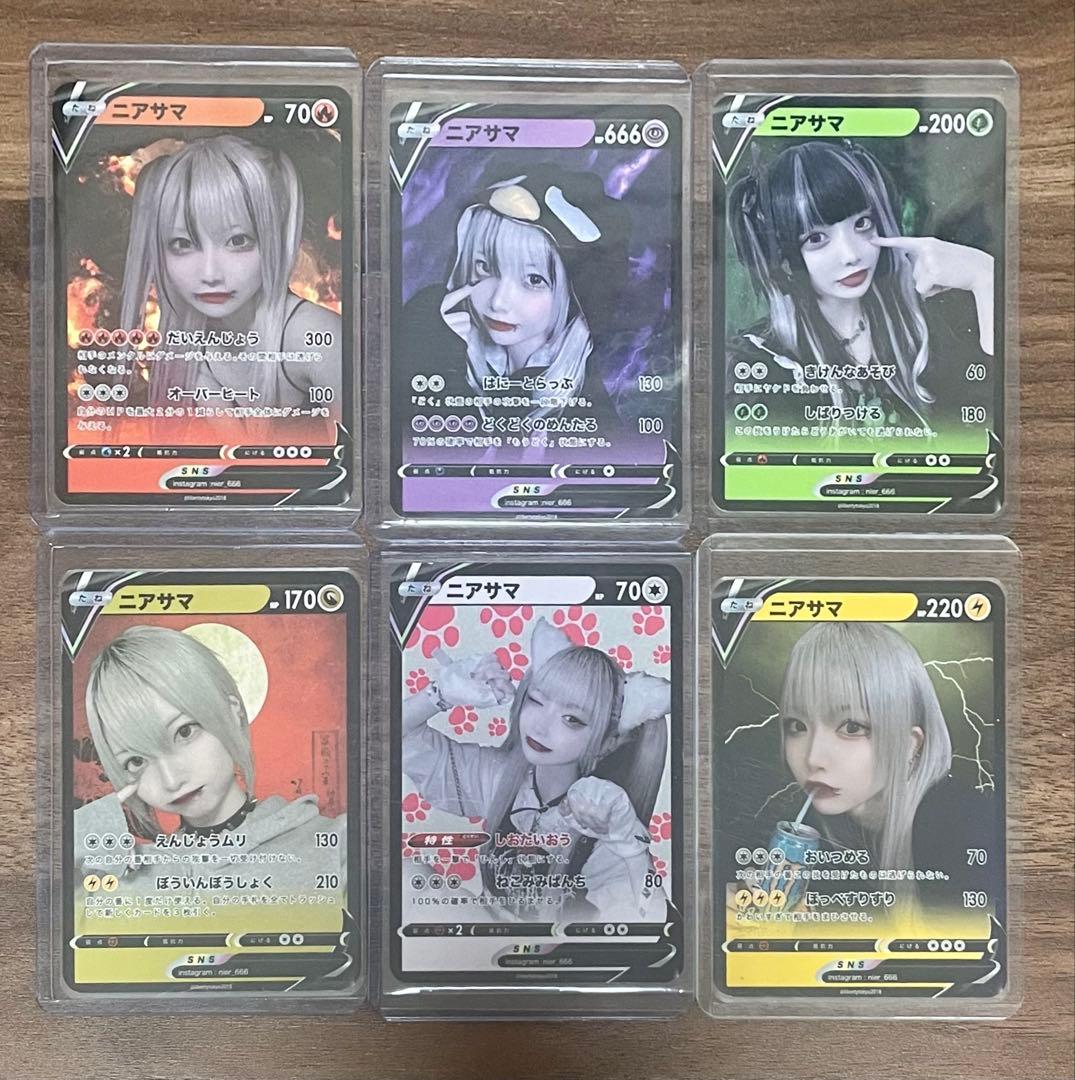 最安値　ニアサマ　カード