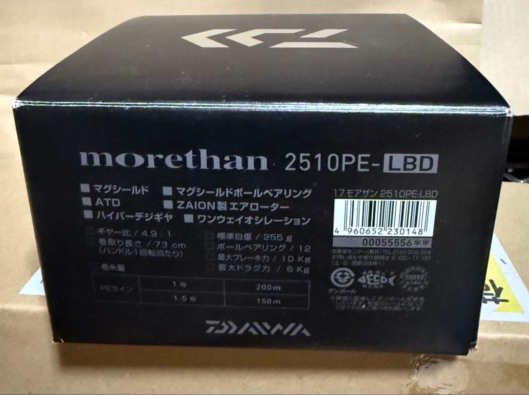 ダイワ　17モアザン 2510PE-LBD レバーブレーキ daiwa 未使用