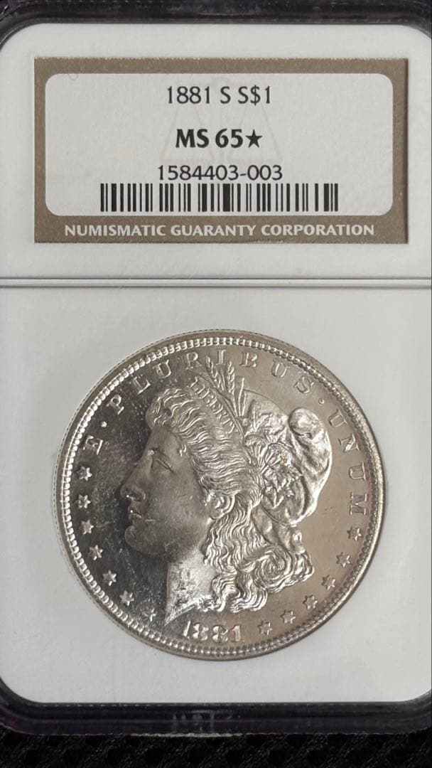 1881年 モルガンダラー 銀貨 NGC鑑定 MS65★（スター） S