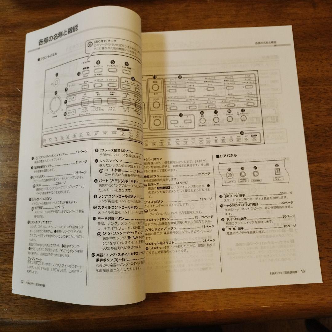 結さん専用【送料無料】ヤマハ　PSR-E273 電子ピアノ　キーボード 即納品