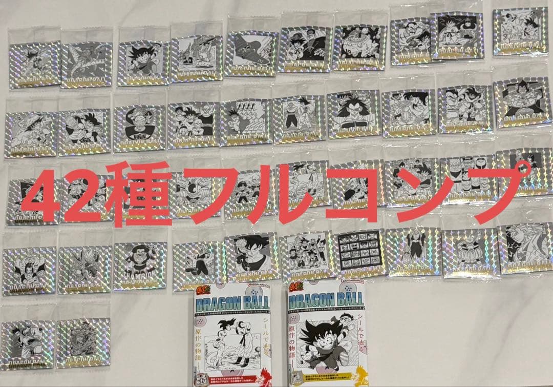 ドラゴンボール 40周年記念　42種　フルコンプ　 シール　ウエハース2