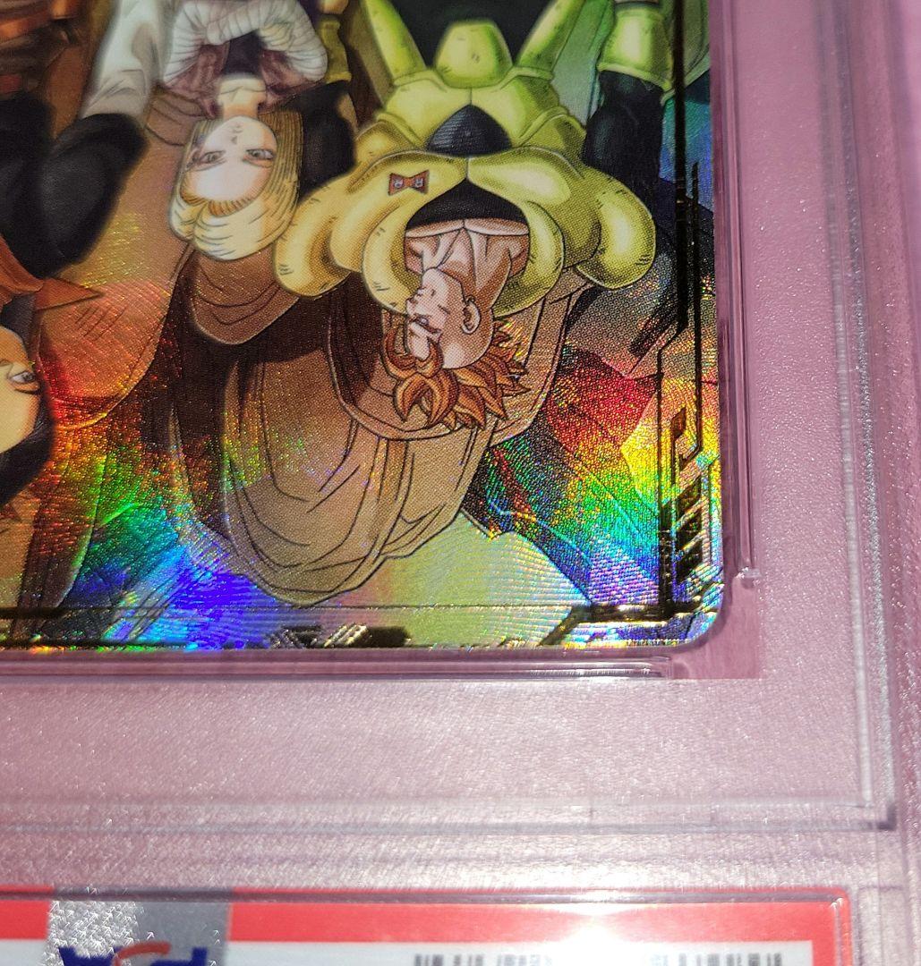 2*)様 PSA10 ドラゴンボールダイバーズ 人造人間17号 パラレル SDV