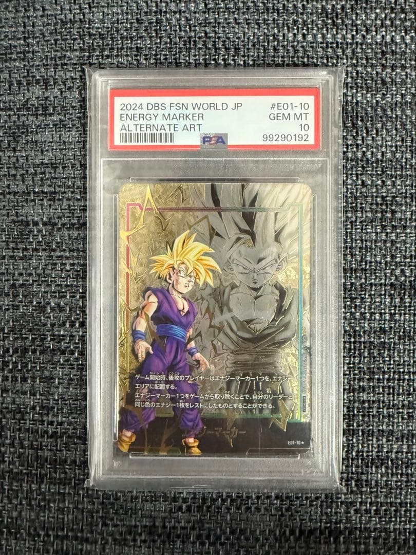 フュージョンワールド 孫悟飯 エナジーマーカー psa10 パラレル