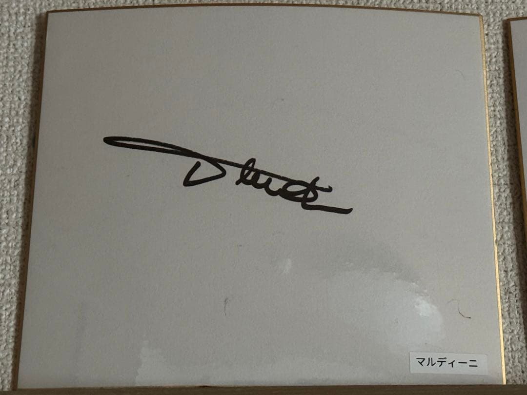 パオロマルディーニ　直筆サイン色紙