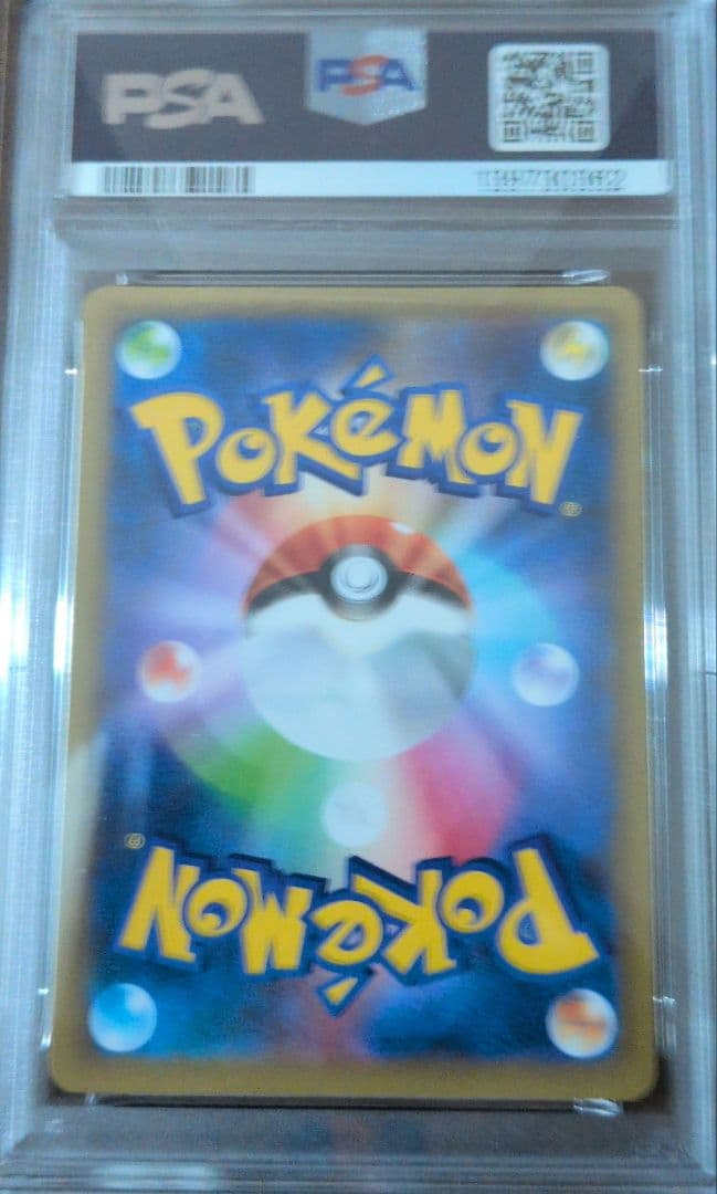 リザードン　PSA10