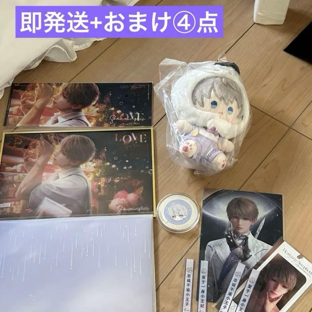 恋と深空 2025年 vip セイヤ5点セット 中国版　公式ギフト