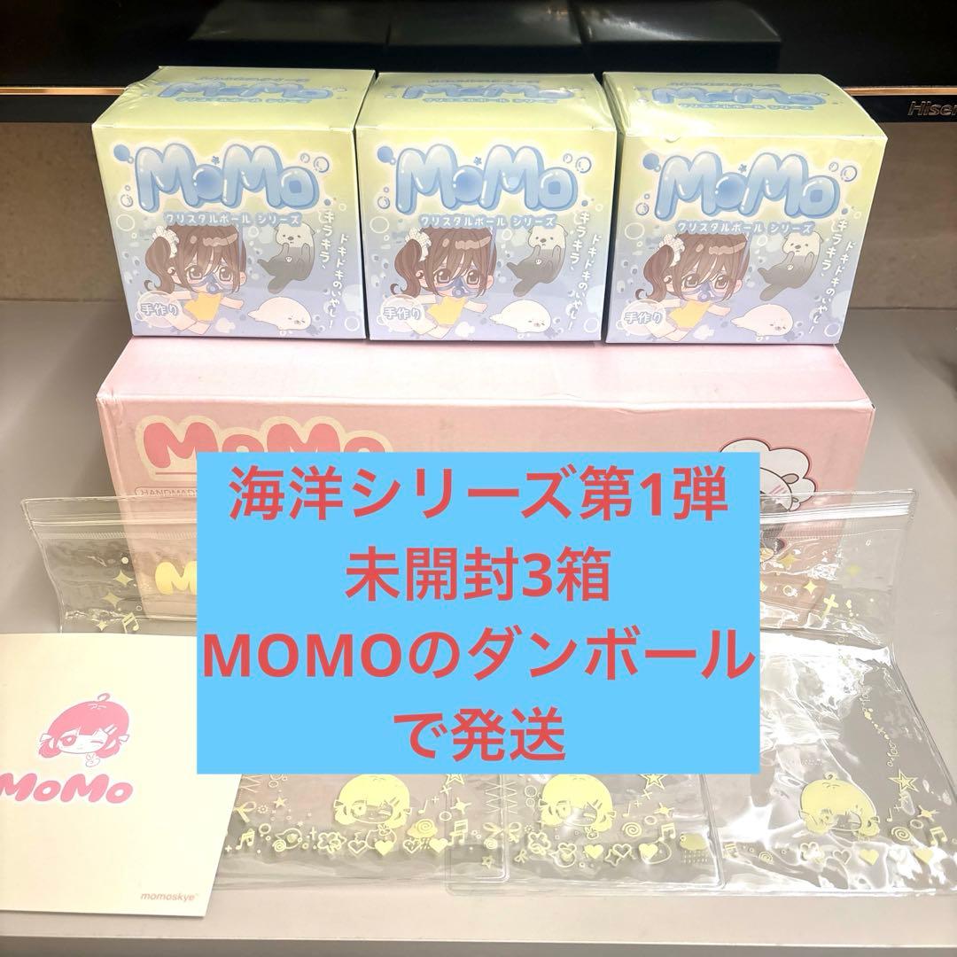 新品未開封　momo スクイーズ　海洋シリーズ　3箱