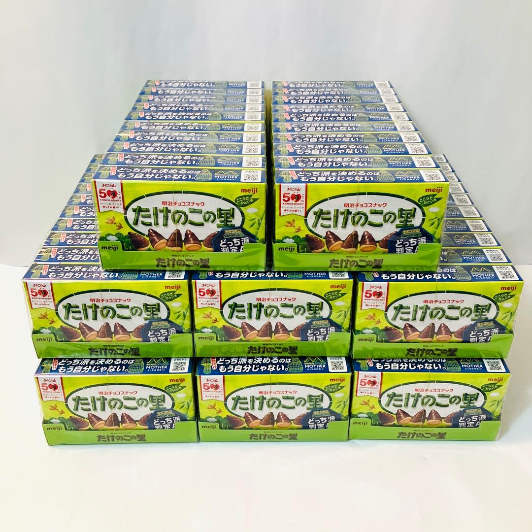 新品未開封　80箱　たけのこの里 まとめ売り　きのこの山に組み替え可能