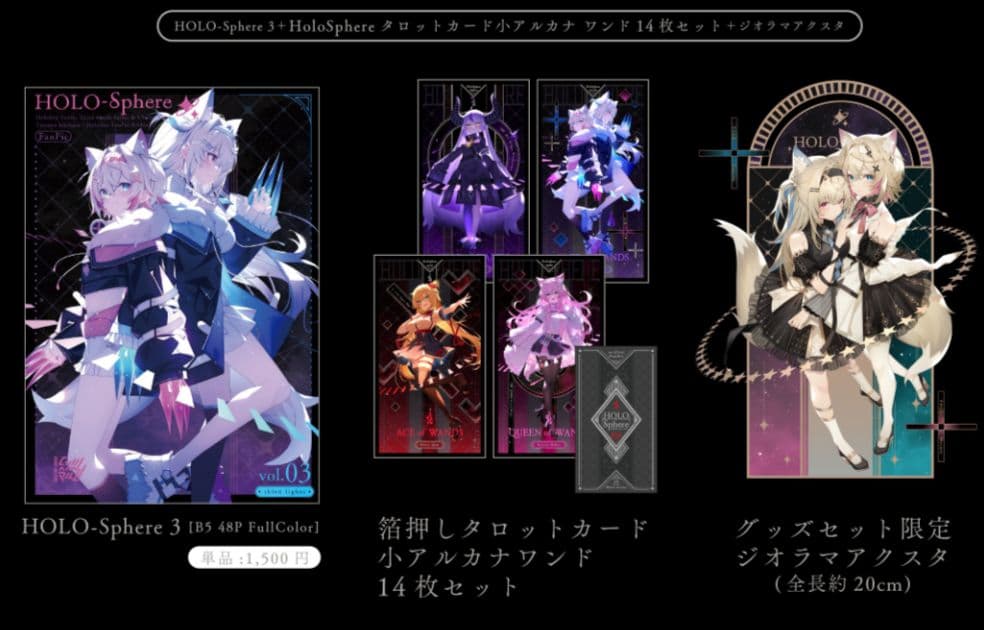 C106 石原竜也 かれー☆らいす 新刊セット　ホロライブ