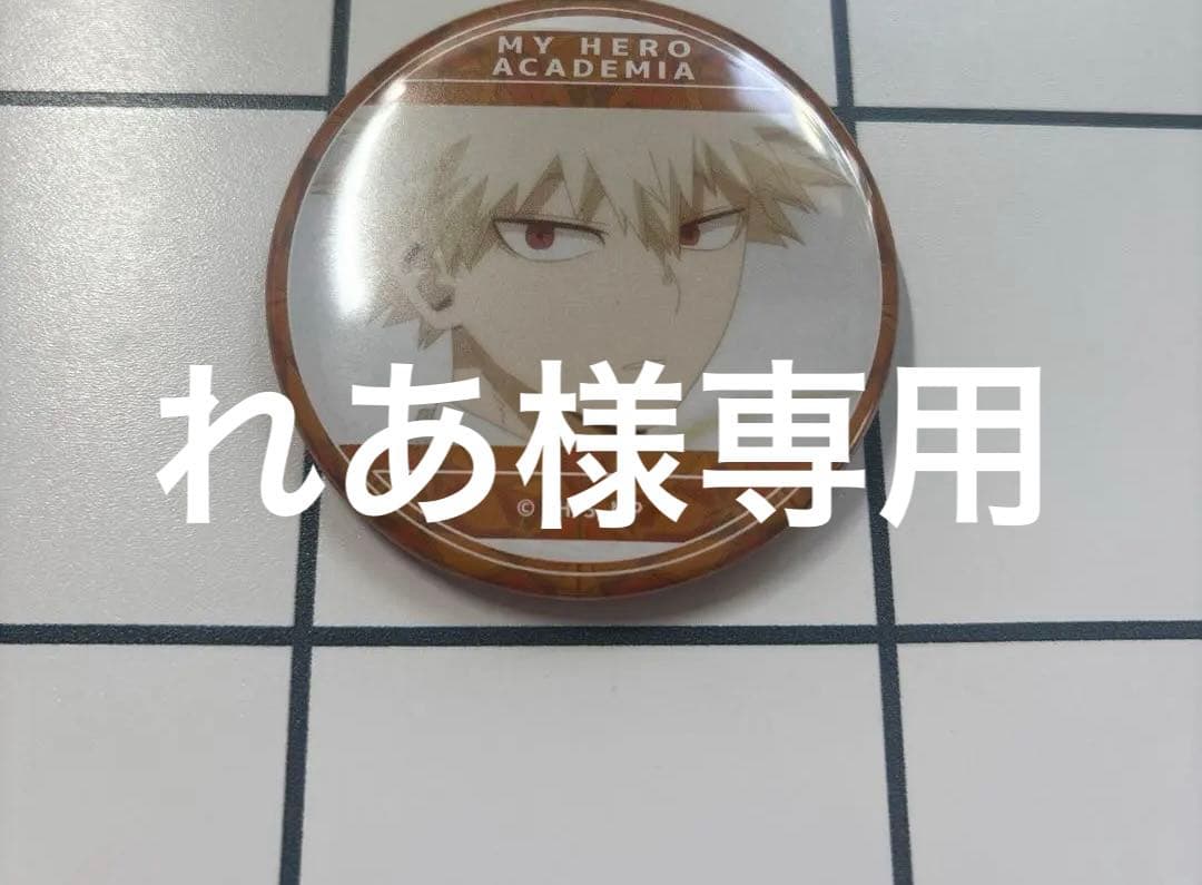 爆豪勝己がいっぱい　キャラバッジコレクション　爆豪勝己　缶バッジ✖︎80個