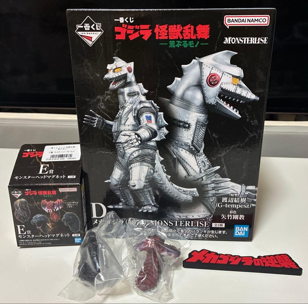 一番くじ　ゴジラ　怪獣乱舞−荒ぶるモノ− D賞 メカゴジラ(1975)
