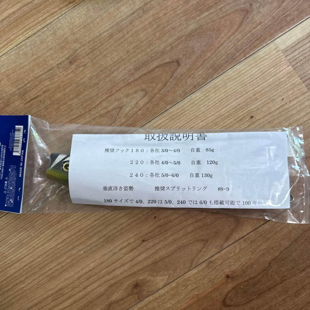 バブルアーティスト220とガッツステイナー 215ルアーセット