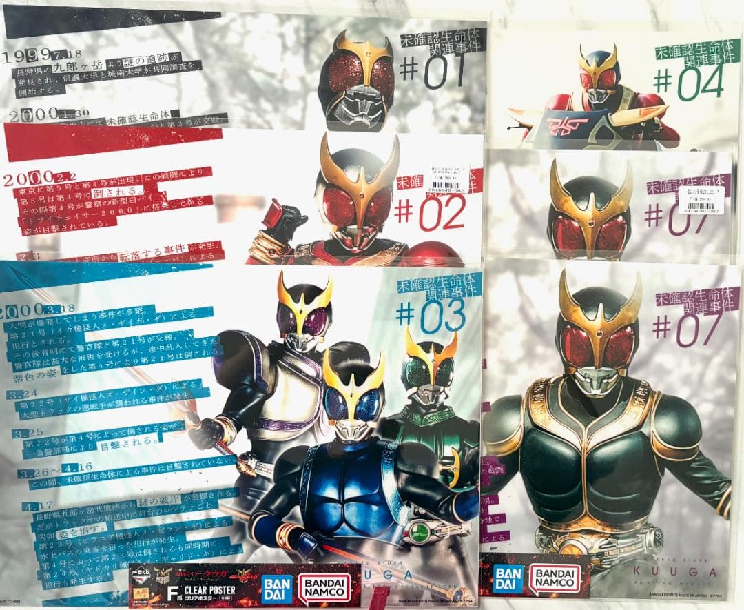 一番くじ　仮面ライダークウガ　B賞　C賞　D賞　ラストワン　おまけつき