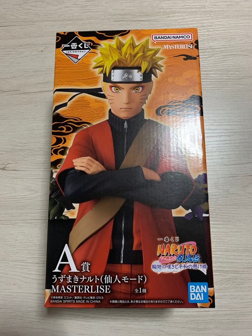 NARUTO 一番くじ うずまきナルト （仙人モード） A賞