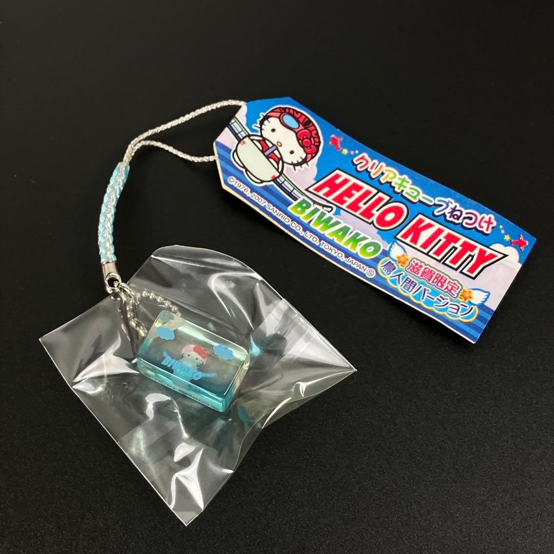 激レア ご当地キティ 滋賀限定 琵琶湖 鳥人間 クリアキューブ ストラップ