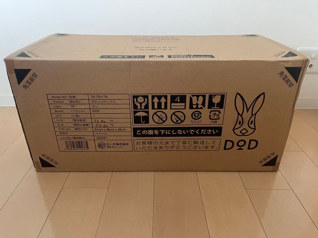 DOD タケノコテント2 タン　新品 未使用品
