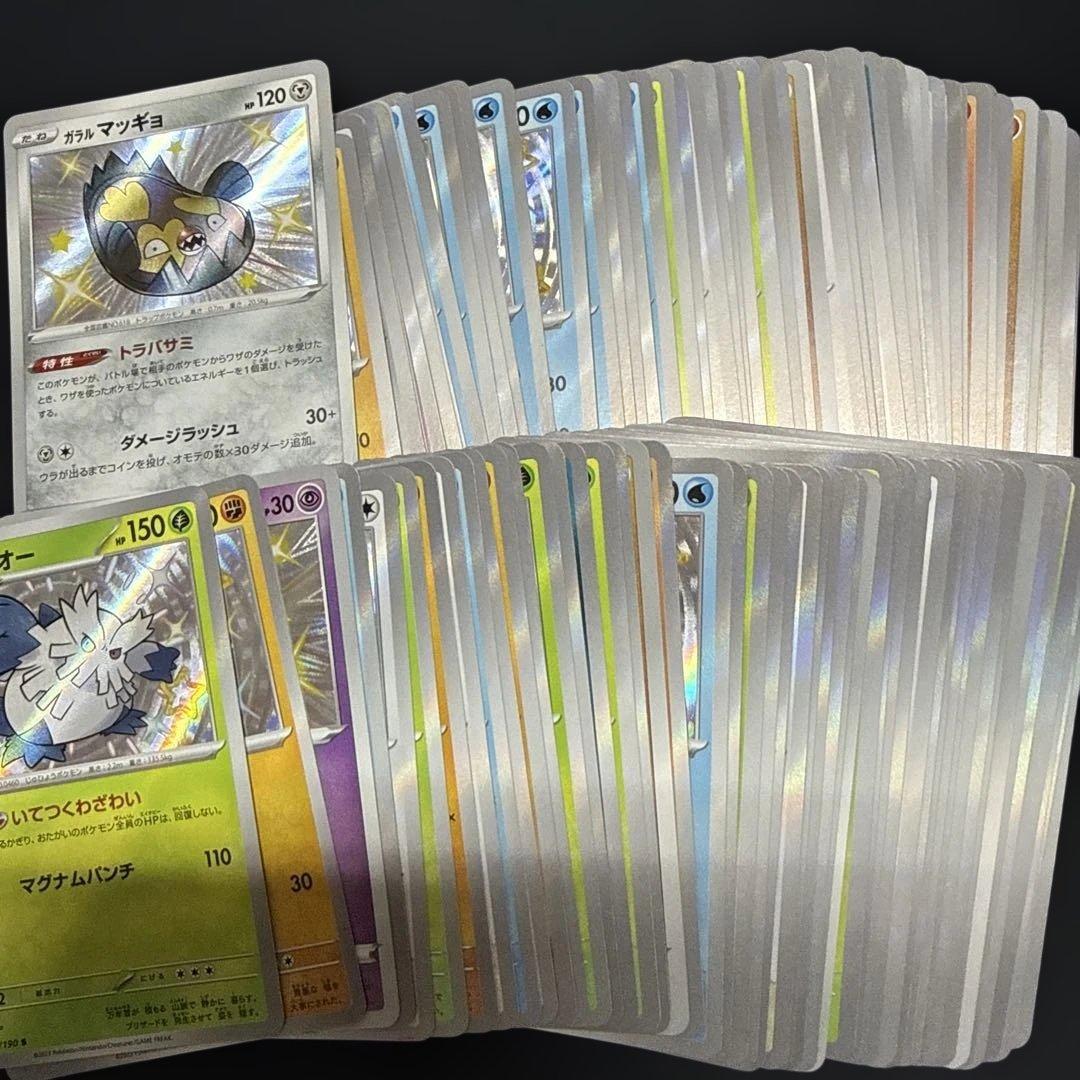 ポケモンカード　S 100枚　まとめ売り　②