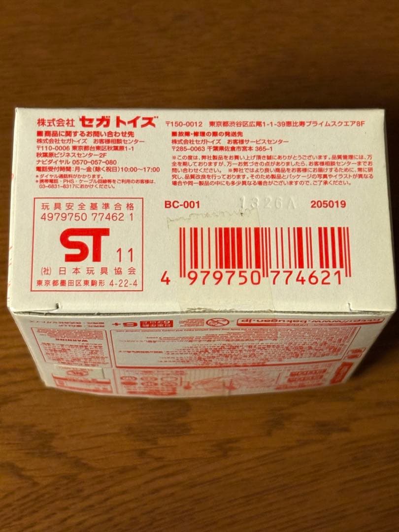 新品 セガトイズ限定爆丸ヘリオスMKⅡ ver.4.3 クリアタイプBC-001