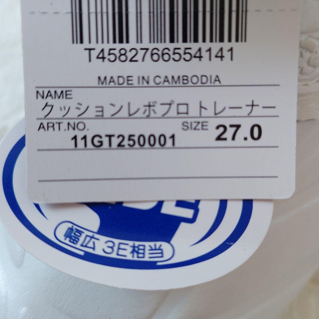 Mizuno ミズノ クッションレボプロトレーナー 27.0cm ワイド 3E