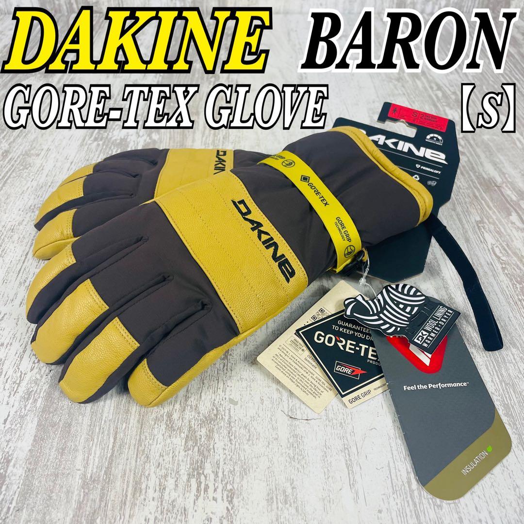 【新品】DAKINE ダカイン　バロン　スノーグローブ　GORE-TEX【S】