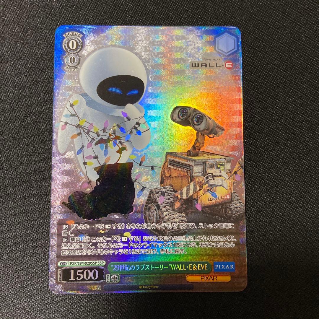 ヴァイス PIXAR 29世紀のラブストーリー WALL・E＆EVE SSP