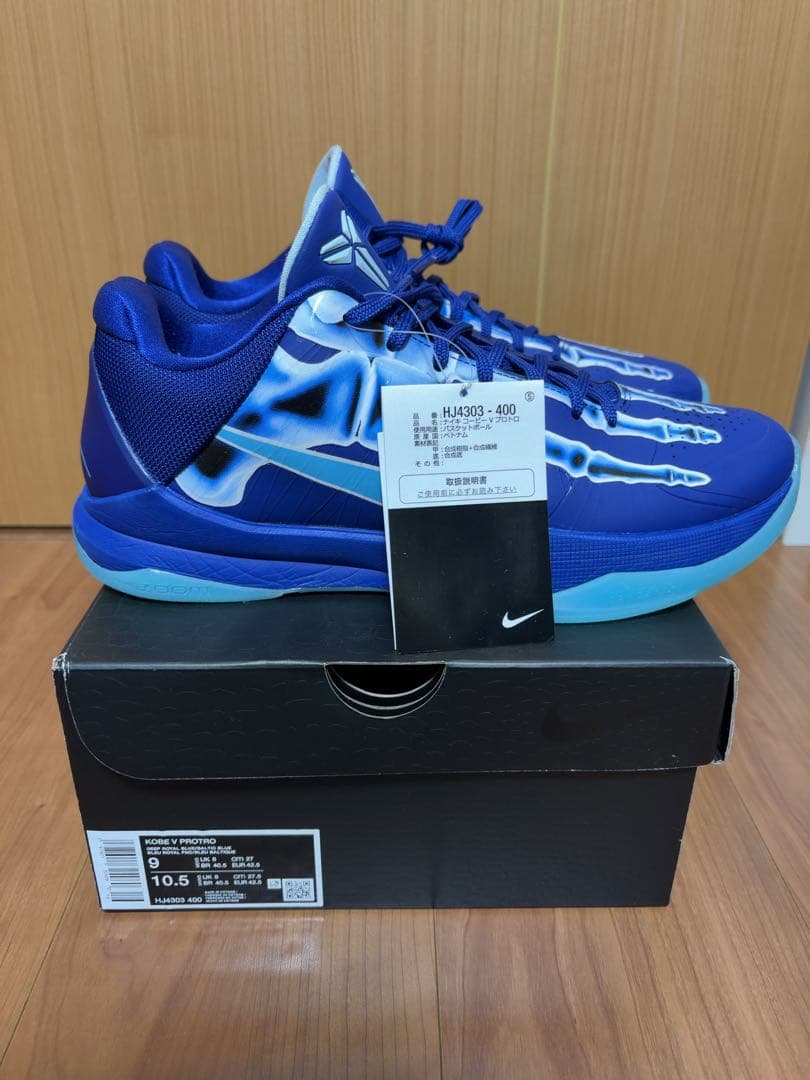 Kobe 5 Protro コービー5 Deep  Blue