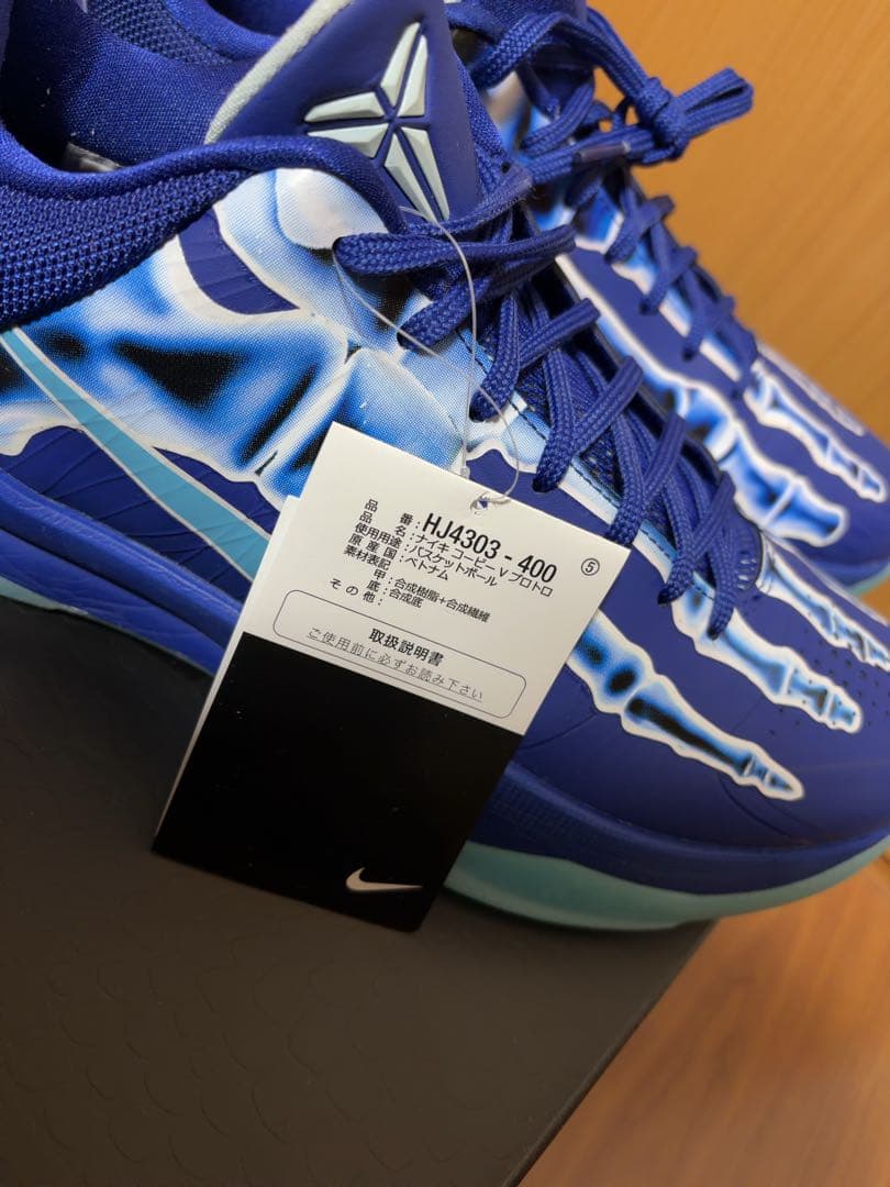 Kobe 5 Protro コービー5 Deep  Blue