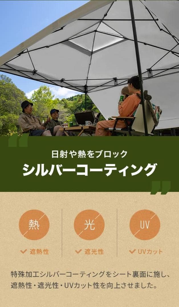 【開封済 未使用品】モダンデコ タープテント 3m ワンタッチ サンドベージュ