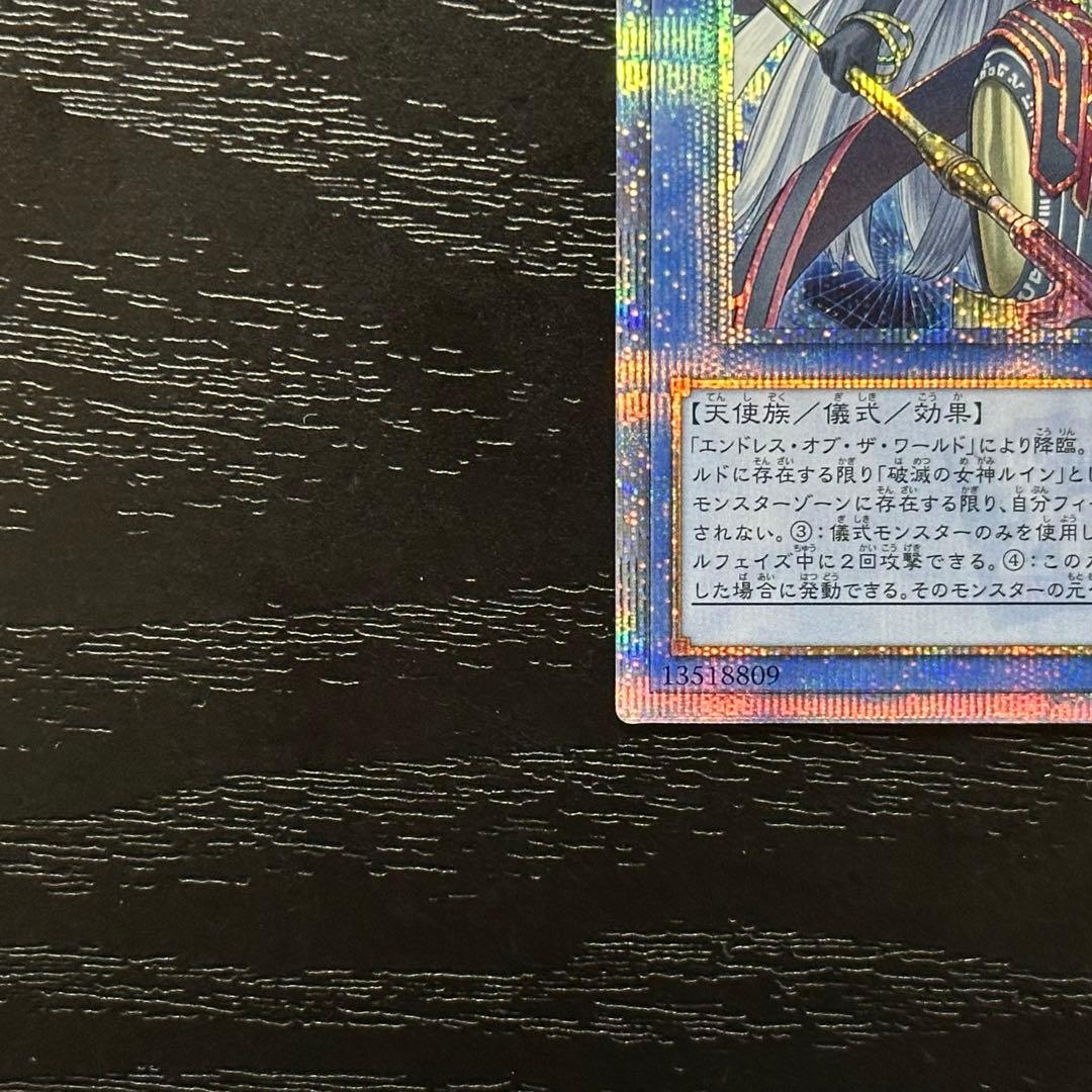 遊戯王 破滅の美神ルイン 20th