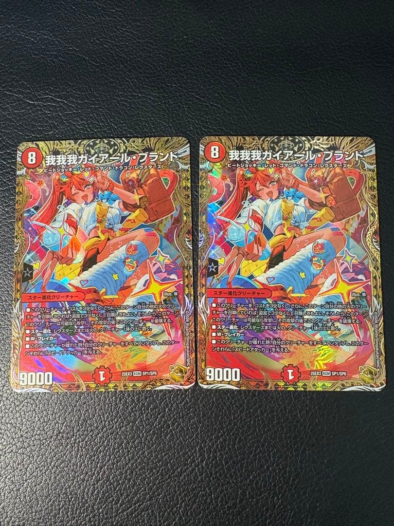 我我我ガイアールブランド2枚セット KGM SP1/SP6 金トレジャー