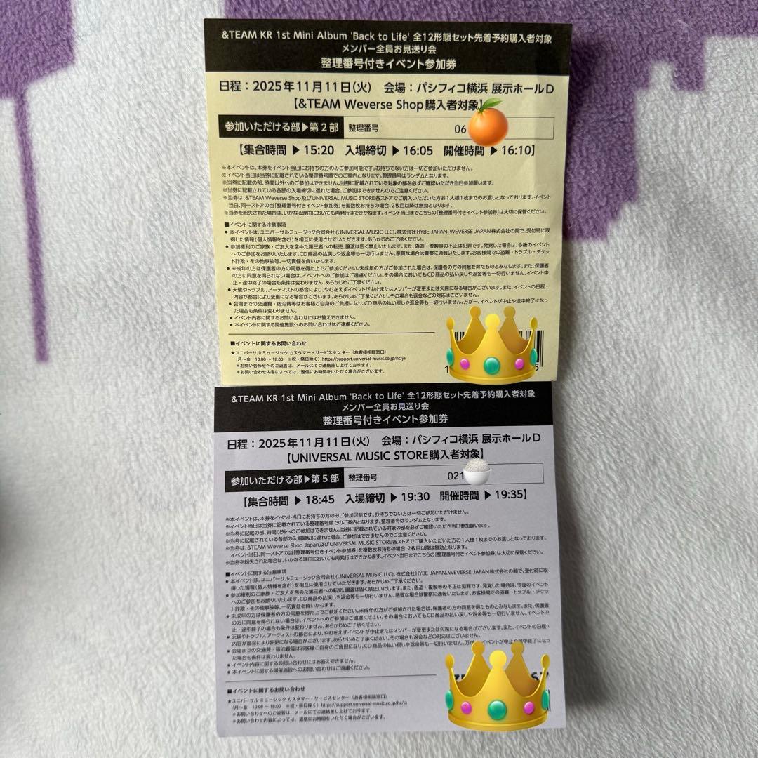 &TEAM お見送り会 2枚セット