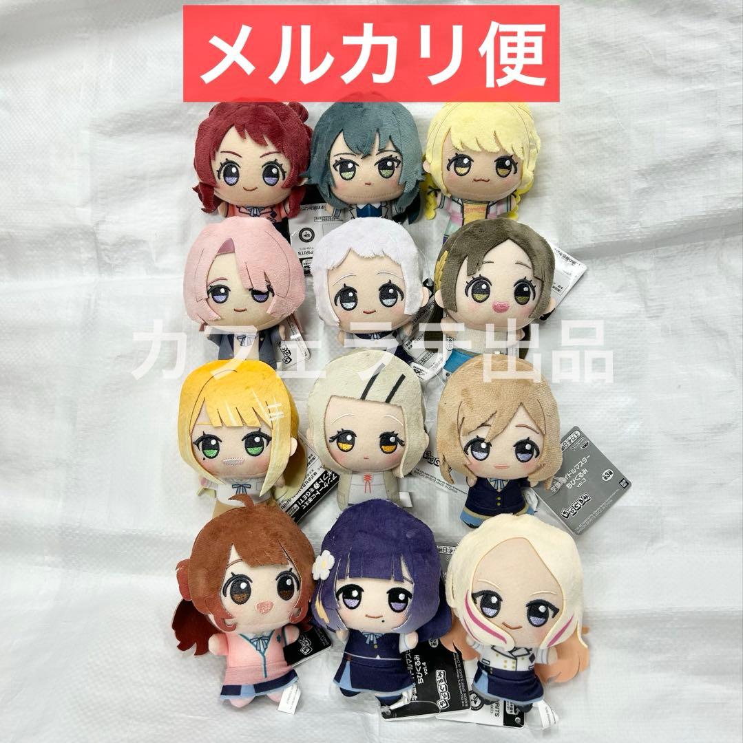 学園アイドルマスター 学マス ちびぐるみ ぬいぐるみ 全12種セット ②