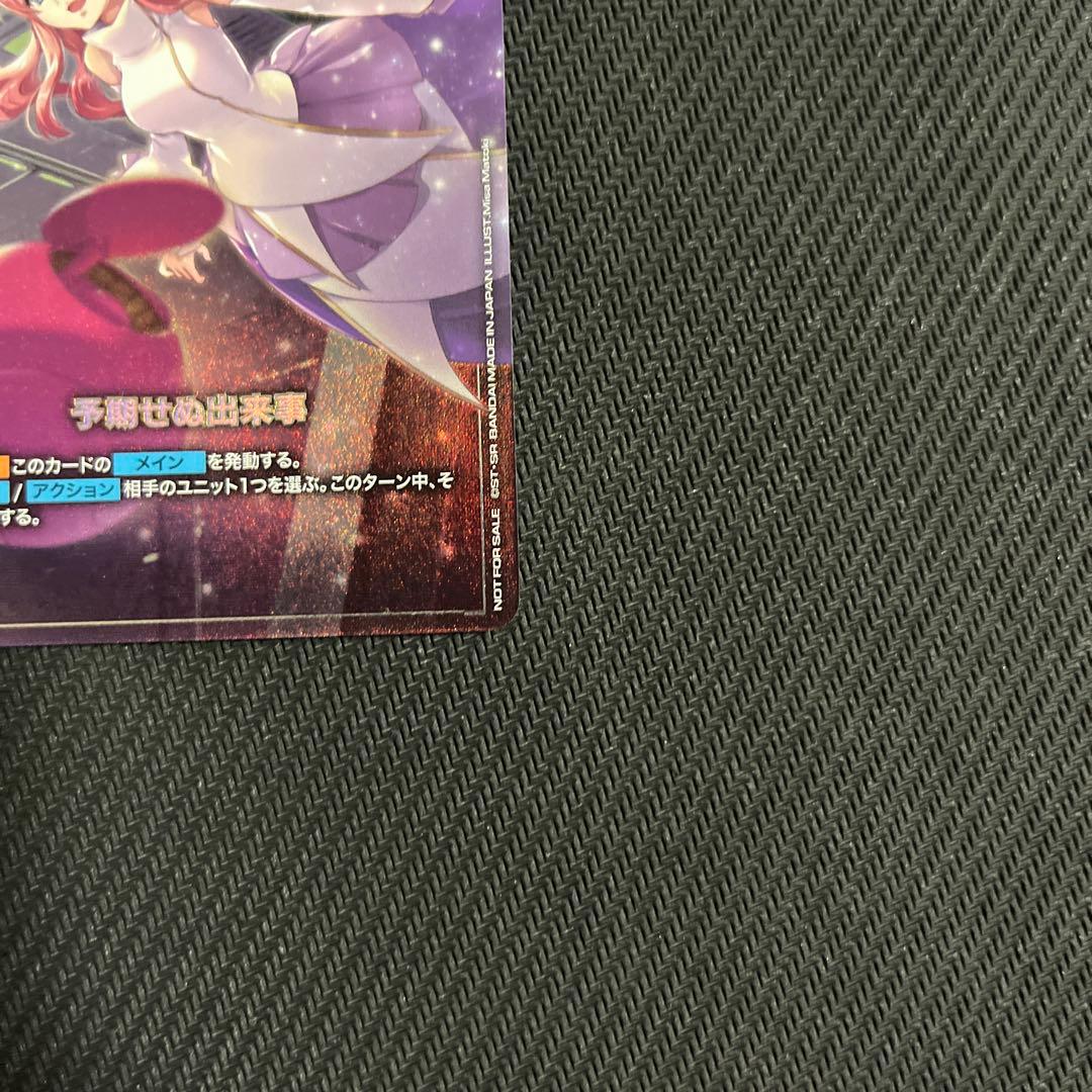 ガンダムカードゲーム　予期せぬ出来事　プロモ　優勝者パック C+