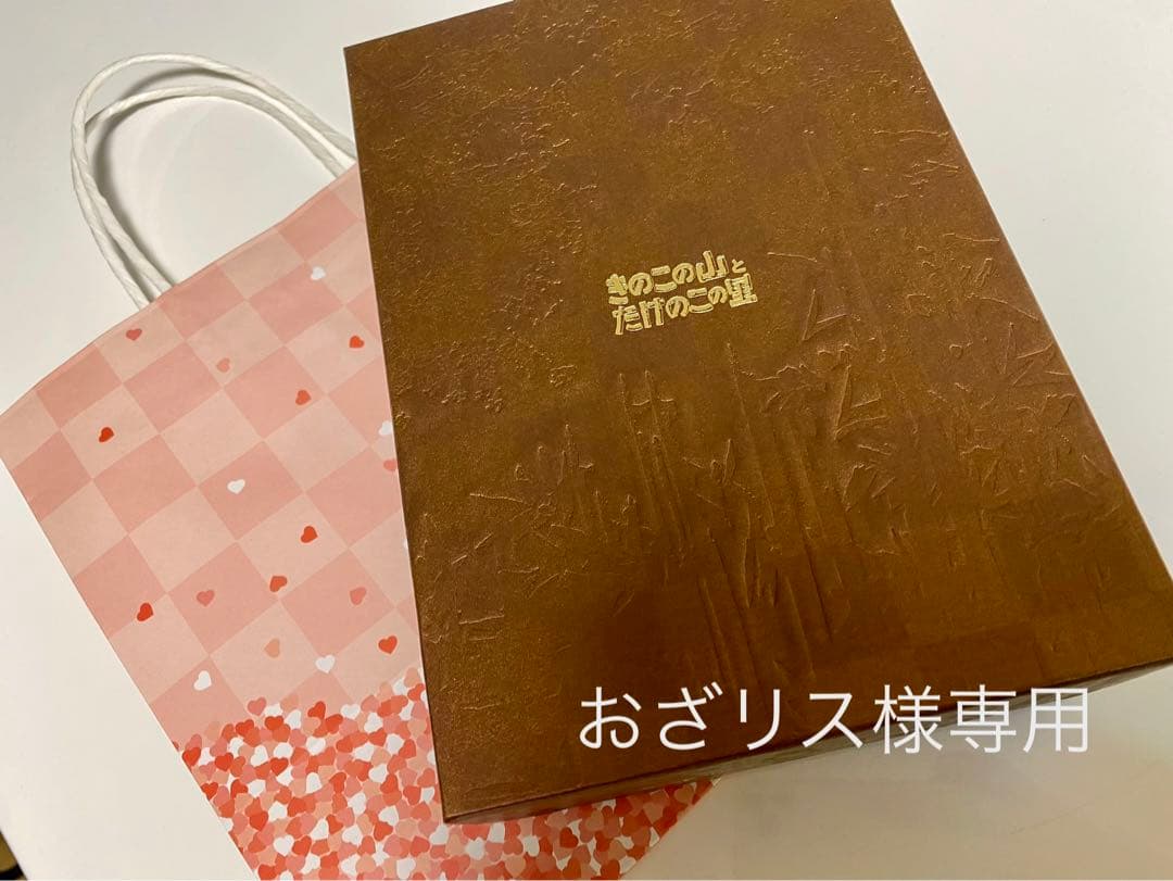 CLUB HARIE × chez Shibata アソート&きのこの山