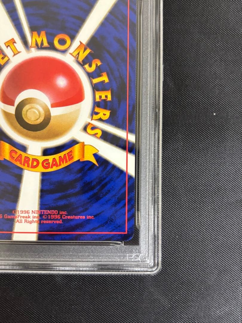 ポケモンカード　ナツメのゲンガー　旧裏　PSA8