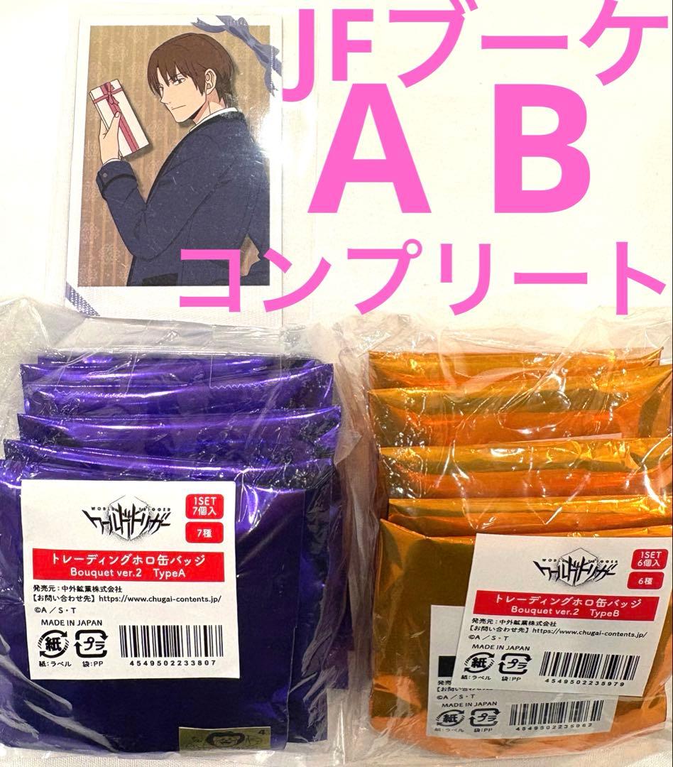ワールドトリガー　JFジャンフェス 缶バッジ全13個 二宮　ポラショ　ワートリ