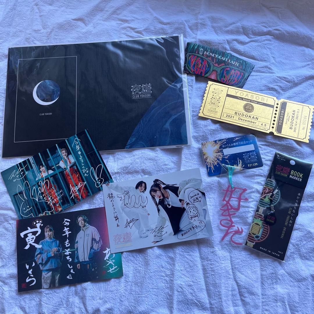 YOASOBI 非売品　まとめ売り